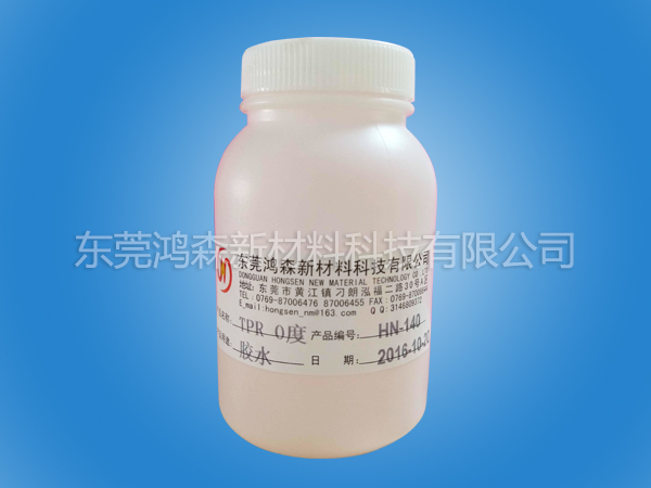 TPR零度膠水